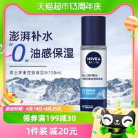 88VIP：NIVEA 妮维雅 男士多重控油保湿爽肤水深层补水/温和滋润秋面部护理150ml