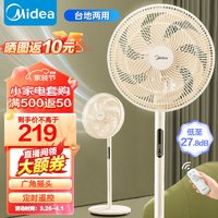 Midea 美的 七叶电风扇 遥控智能落地扇摇头扇 SAH35MKL