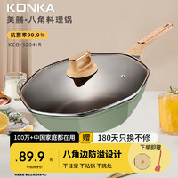 KONKA 康佳 八角炒锅 不粘锅 家用麦饭石炒菜锅多功能无油烟燃气灶电磁炉平底 KCG-3204-R绿色 32cm