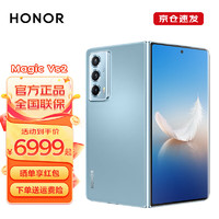 HONOR 荣耀 magic vs2轻薄机身 5G折叠屏手机 12GB+256GB