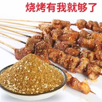 大厨强 孜然粉烧烤调料烤肉撒料家用蘸料腌料椒盐套装组合全套羊肉串香辣