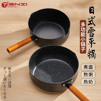 TiaNXI 天喜 雪平锅汤锅家用泡面锅炖锅麦饭石不粘锅汤桶煮粥蒸煮奶锅小锅 18CM小号-无盖+清洁刷 18cm