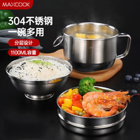 MAXCOOK 美厨 304不锈钢饭盒 两层多用便当盒14cm MCFT046