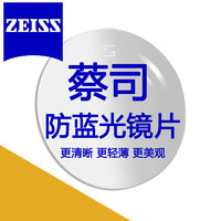 ZEISS 蔡司 视特耐半框眼镜近视男款网上可配眼镜片有度数防蓝光超轻大脸眼睛 镜框+蔡司钻立方防蓝光1.60特薄