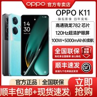 OPPO K11 5G旗舰双模拍照智能手机 12+256GB