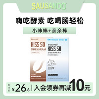 SAUSANDO 秀身堂 蓝莓酵素果冻15g*7袋