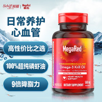 旭福 MegaRed脉拓高浓度南极磷虾油500mg 80粒 日常养护心血管