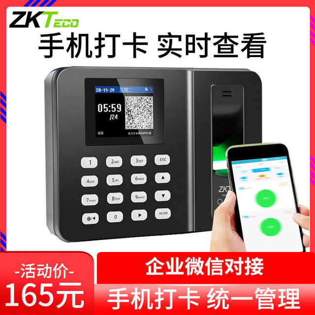 百亿补贴：ZKTeco 中控智慧 熵基科技企业微信WX3960智能云指纹考勤机打卡机wifi传输