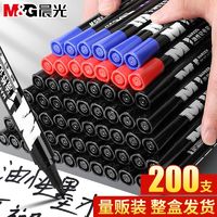 M&G 晨光 油性记号笔黑色大头笔不易掉色防水笔大容量物流快递专用批发