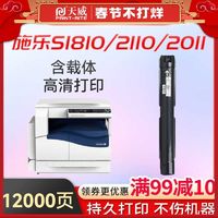 PRINT-RITE 天威 适用富士施乐S2011粉盒S2010 S2220 S2420 S1810碳粉S2110DNA