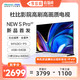  Vidda 海信Vidda电视NEW S65 PRO 65英寸120Hz新款首发　