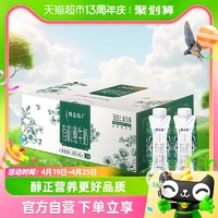 88VIP：特仑苏 【礼盒装】蒙牛特仑苏有机纯牛奶梦幻盖250ml*24盒高端品质