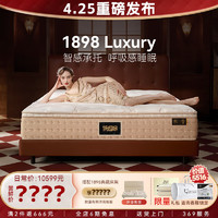 金可儿乳胶床垫七区独立袋弹簧偏硬护脊五星酒店席梦思1898 Luxury床垫 1.5米*2米