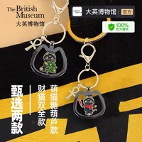 百亿补贴：THE BRITISH MUSEUM 大英博物馆 安德森猫萌猫糖葫芦挂件钥匙扣生日礼物新年送礼