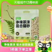 88VIP：喵满分 混合猫砂 绿茶味 2.5kg