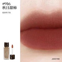 Joocyee 酵色 琥珀系列哑光唇釉3支