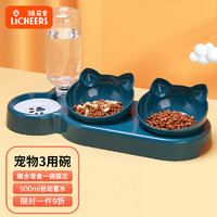 licheers 领宠爱 猫碗 狗碗双碗猫食盆宠物自动饮水器防打翻狗盆 升级三碗