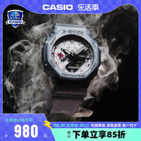 CASIO 卡西欧 手表男款农家橡树GSHOCK新品影之术主题防水电子表GA2100