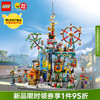 LEGO 乐高 悟空小侠系列 80054 万千城