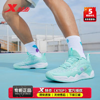 特步（XTEP）篮球鞋男鞋夏季JLIN-TEAMV2运动鞋林书豪同款实战比赛球鞋 【轻盈透气】宁静蓝/新白色 42 【内长265mm】