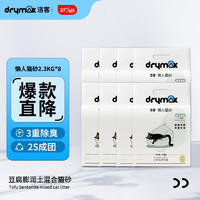 科学配比好猫砂、PLUS会员：DRYMAX 洁客 4合1混合猫砂 2.3kg*8包