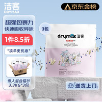 科学配比好猫砂：DRYMAX 洁客 混合猫砂 京东专供款 3.3kg*3袋