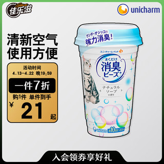 Gaines 佳乐滋 宠物消臭珠 450ml 清爽沐浴香