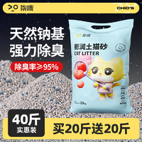 7o/柒哦 膨润土猫砂包邮20公斤除臭猫沙低尘混合矿砂猫砂20斤10kg猫咪用品