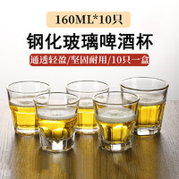 品喻 PINYU）玻璃杯精酿啤酒杯家用水杯酒吧威士忌洋杯子白酒杯八角160ml*10只