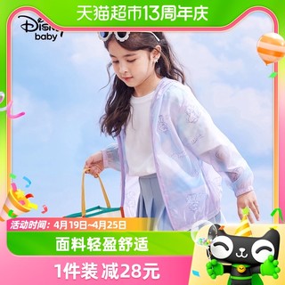 88VIP：Disney baby 迪士尼童装女童皮肤衣2024春夏儿童外出服宝宝皮肤衣连帽外套