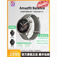 AMAZFIT 跃我 华米Balance跃我智能手表GPS跑步运动防水蓝牙通话手表