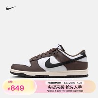 NIKE 耐克 官方DUNK男运动鞋夏季新款摩卡色胶底板鞋低帮复古HF4292