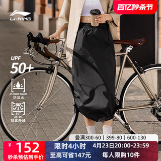 LI-NING 李宁 半身长裙女士2024春季新款黑色休闲生活梭织修身气质运动裙