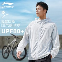 LI-NING 李宁 防晒衣男夏季2024新款女骑行防紫外线冰丝修身服皮肤海边外套