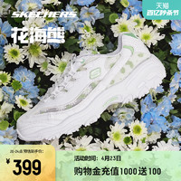 SKECHERS 斯凯奇 花海熊丨2024春夏新款老爹鞋女增高透气情侣运动休闲鞋跑步