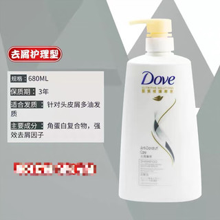 多芬（Dove）港版多芬洗发水控油去屑洗发露修护柔顺持久留男女680ml 蓝色(去屑护理680ml)