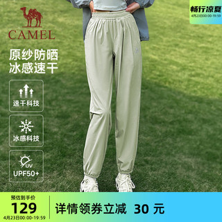 CAMEL 骆驼 运动防晒裤女士2024夏季速干长裤薄款透气束脚冰丝凉感休闲裤