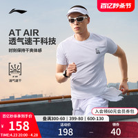 LI-NING 李宁 跑步短袖T恤男士夏季2024新款速干T恤透气体育训练运动上衣男