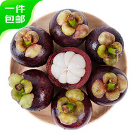 京鲜生 山竹2A 2.5斤装 单果30g以上 新鲜水果 源头直发 一件