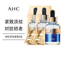 AHC 韩国AHC黄金面膜 玻尿酸补水保湿淡斑抗皱淡纹去黄蒸汽发热面膜