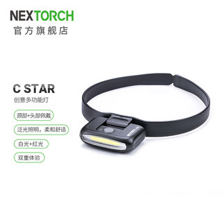 PLUS会员：NEXTORCH 纳丽德 C STAR 多功能头灯