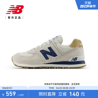 new balance NB官方新款男女款情侣复古百搭运动休闲鞋ML574LGI