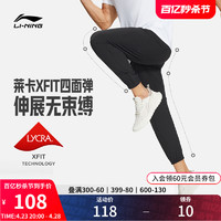 LI-NING 李宁 弹力裤 | 男士健身跑步体育生训练透气速干裤子梭织运动长裤