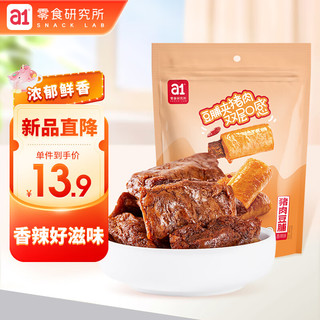 a1 猪肉豆脯香辣味110g肉干肉脯豆干素肉办公室卤味即食休闲小零食