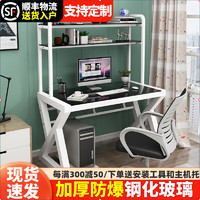 柏事达（BLOCKBUSTER FURNITURE）电脑桌台式家用电竞桌简约书桌架一体桌游戏桌椅套装钢化玻璃桌子 【单桌】黑面+白架 80*60*75cm