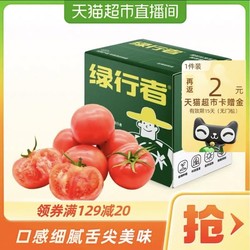 GREER 绿行者 桃太郎西红柿 2.5kg