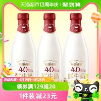 每日鲜语4.0g蛋白/100ml鲜牛奶1L*3瓶低温奶巴氏杀菌早餐奶家庭装