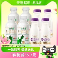每日鲜语4.0鲜牛奶450ml*4瓶+A2β-酪蛋白鲜牛奶250ml*4瓶纯鲜奶 8瓶