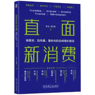 百亿补贴：直面新消费:高需求、自传播、强转化的品牌增长路径 当当