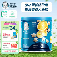 Gerber 嘉宝 星星泡芙 国产版 香蕉橙子味 49g